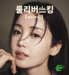 룰리커피, 가창점서 룰리버스킹 개최… 첫 시작은 남규리의 라이브 무대