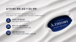 약국 화장품 신드롬 에띠어리, 클리니컬 홈케어로 글로벌 시장 정조준