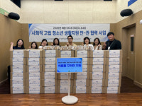 서울시 강서구청소년상담복지센터, 사회적 고립 청소년을 위한 ‘희망 온&온’ 지원