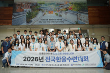 한국청소년연맹, 전국한울수련대회로 후기청소년의 사회적 역량과 지도력 키워