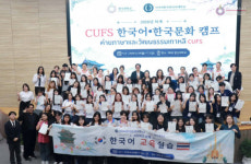 사이버한국외국어대학교 한국어학부, 태국 랑싯대학교서 하계 해외한국어교육실습 성료