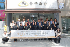 대구북구시니어클럽 ‘정직유부 대구사회공헌점’ 개점