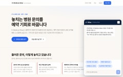 케이잡스, 병원 전용 AI 상담·예약·마케팅 통합 솔루션 ‘K-Medical Atlas’ 정식 출시