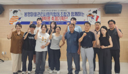 천안시 도시재생지원센터, ‘봉명마을관리사회적협동조합과 함께하는 대학생 축제기획단’ 본격 추진