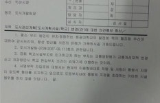 원광대, 차량 통행 막았던 서영마을 진입로 다시 개통