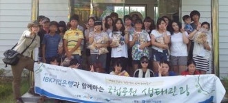 내장산, 소외계층 자연체험 프로그램 운영