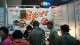 부안 곰소젓갈, 수산식품전시회서 호평