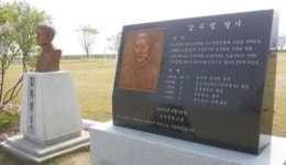 김주열 열사 모교에 기념비 세워