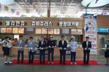 한국도로공사 전북본부, 여산 휴게소 청년창업매장 개장