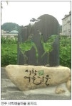 예술인·주민 하나되는 하룻밤 동네잔치