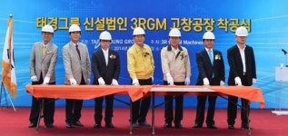 3R GM, 고창 흥덕산단에 컨베이어 이송용 롤러 공장 첫삽