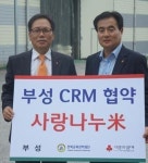 사랑의 열매·부성미곡처리장·전북교육장학재단, 나눔 협약