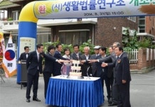 소외계층 무료 법률서비스…생활법률문화연구소 문 열어