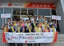 임실우체국, 대포통장과의 전쟁 선포식