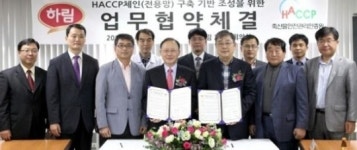 (주)하림·축산물안전관리인증원, HACCP 안전 축산물 공급 협약