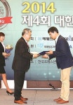 전북도 SNS 공공부문 종합대상 수상