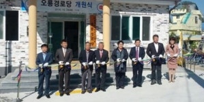 군산 삼학동 오룡경로당 개원식…어르신 힐링공간 제공