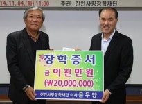 OK아스콘, 진안군에 인재육성 장학금 2000만원