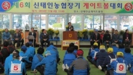 신태인농협장기 게이트볼대회, 정읍시게이트볼연합회 우승