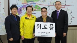 김제제일교회, 환경미화원에 비옷·양말 기증