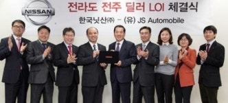 닛산, 전주지역 딜러에 JS 오토모빌 선정