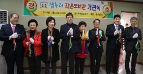 무주군 반딧불아파트 내 샘누리 작은도서관 개관