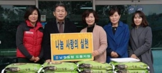 남원농협 도통지점, 장애인사회복지관에 참미쌀 기탁