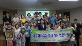 고창군 다문화가족지원센터 운영 전국 우수