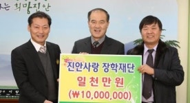 자연환경R＆D (주), 진안사랑장학재단에 장학금 전달