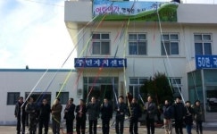군산 미성동 어린이 행복도시 현판식