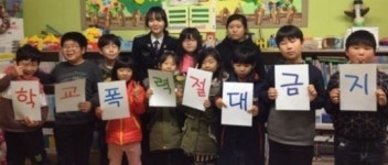 익산경찰, 지역아동센터 찾아 범죄 예방 교육