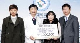 익산 커피명가, 전북대병원에 소아청소년 진료비 쾌척