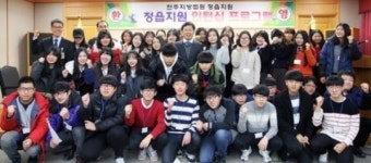 전주지법 정읍지원, 고교생 인턴십 프로그램 운영