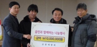 남원 운봉애향회, 경로당에 난방비 지원