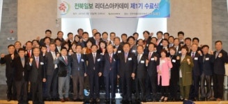 원우들 우정, 전북의 힘으로 만들자 전북일보 리더스 아카데미 1기 수료식