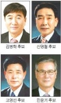 [조합장 선거 열전 현장] 군산 대야농협, 4명 출마…영농 공약 각양각색