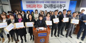 전북어린이집연합 국민감사 청구권 행사