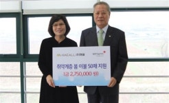 (주)해올, 대한적십자사 전북지사에 봄이불 50채 기증