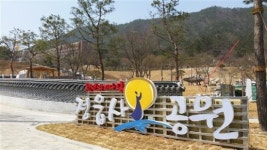 정읍사공원, 문화공원으로 새단장