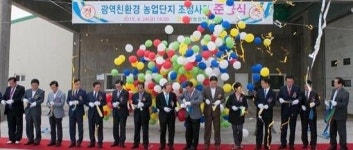 군산 회현농협, 광역친환경농업단지 준공