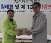 전주청년회의소, 동암재활원 방문…후원물품 전달·자장면 나눔 행사