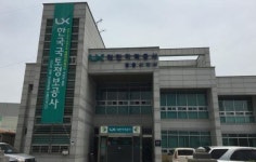 대한지적공사 정읍지사, 한국국토정보공사 사명 변경 홍보