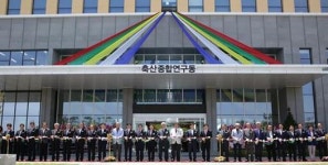 국립축산과학원 전북시대 문열어