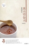 23년 효소 달인 비법 공개