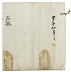 동학재단 7월의 유물〈나주명록〉