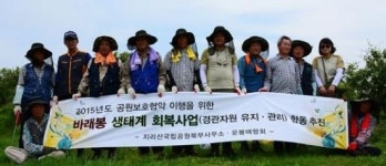 남원 운봉애향회, 지리산 외래식물 제거