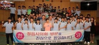 정읍 신태인중학교, 시의회 방문 체험활동