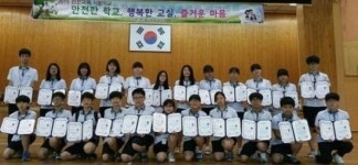 안전교육 시범학교 전주 효정중 도전 안전벨 행사