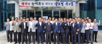 한국농어촌공사 전북지역본부 구내식당 | 농어촌공사 전북지역본부, 시·군지사 업무보고