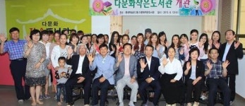 정읍시, 다문화 여성 위한 작은 도서관 개관